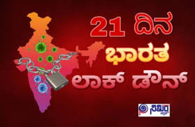 ತಾಲ್ಲೂಕು ಮತ್ತು ವಾರ್ಡ್ ಗಳ ಮಟ್ಟದಲ್ಲಿ ಲಾಕ್ ಡೌನ್ ಸಡಲಿಕೆಗೆ ಚಿಂತನೆ ಆರ್. ಅಶೋಕ್